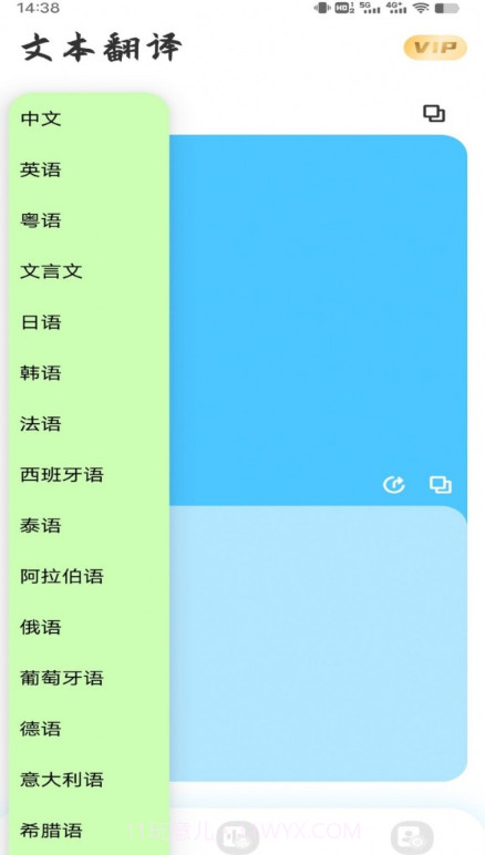 音译翻译器截图1 音译翻译器截图1