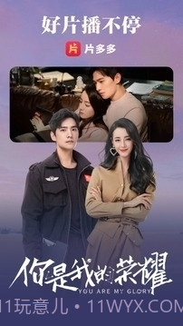 片多多电视剧截图1