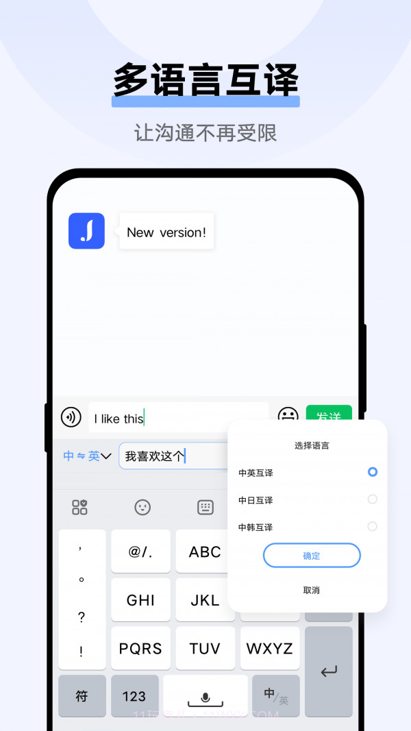 Jovi输入法Pro截图4 Jovi输入法Pro截图4