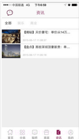 优聚呼伦贝尔截图3 优聚呼伦贝尔截图3