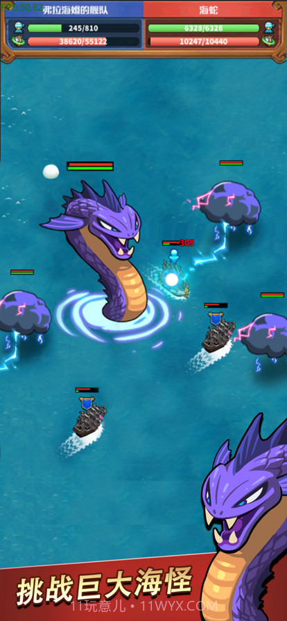 小小航海士截图4