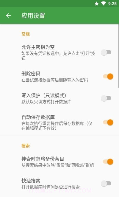 KeepassDX密码管理截图4