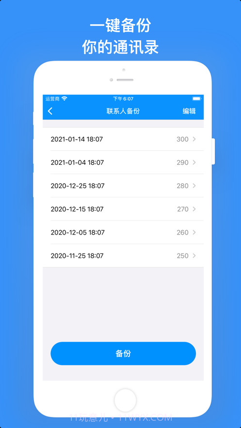 手机清理神器截图5