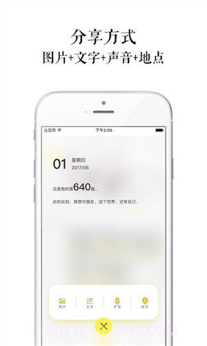 忆年截图4 忆年截图4