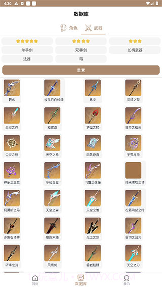 原神美化包工具箱(原神工具箱)截图4