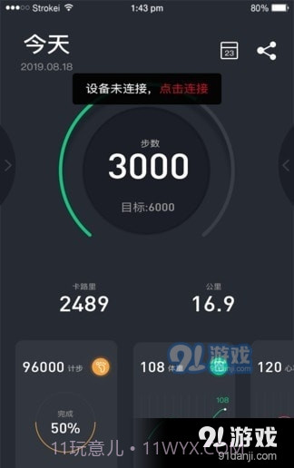 wiiwatch2手表截图4