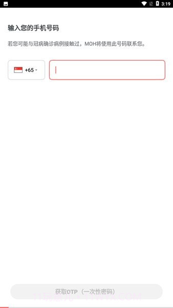 TraceTogether中文版截图3