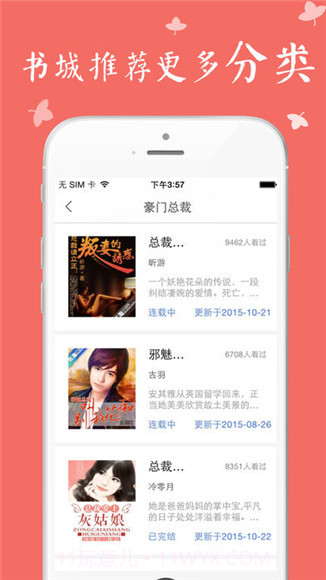 私密书屋截图2 私密书屋截图2