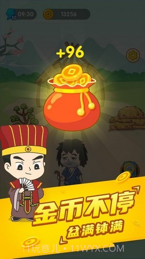 疯狂成语接龙截图4