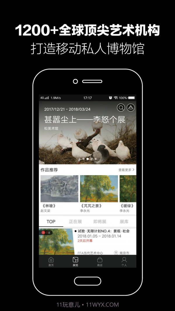 艺厘米截图2 艺厘米截图2