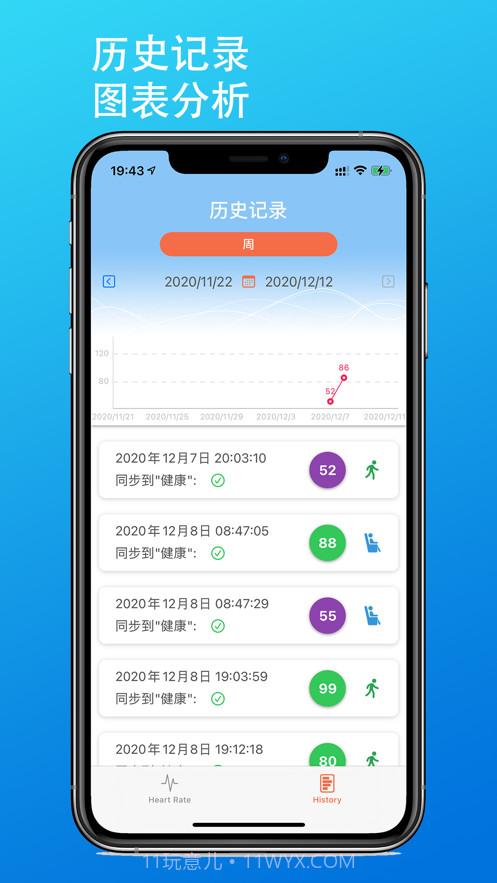 哈特心率检测截图2