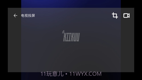 吉鲁投屏最新版截图4 吉鲁投屏最新版截图4