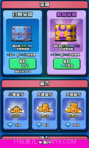 香肠精英派对截图2 香肠精英派对截图2