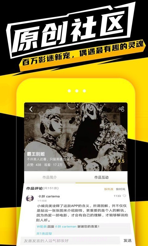 有影截图2 有影截图2