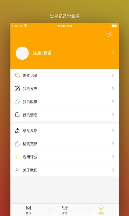 真命天喵截图1