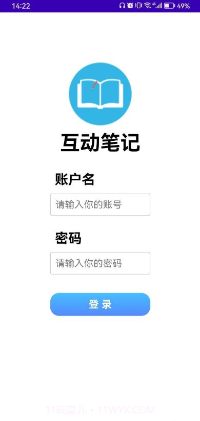 互动笔记截图2 互动笔记截图2