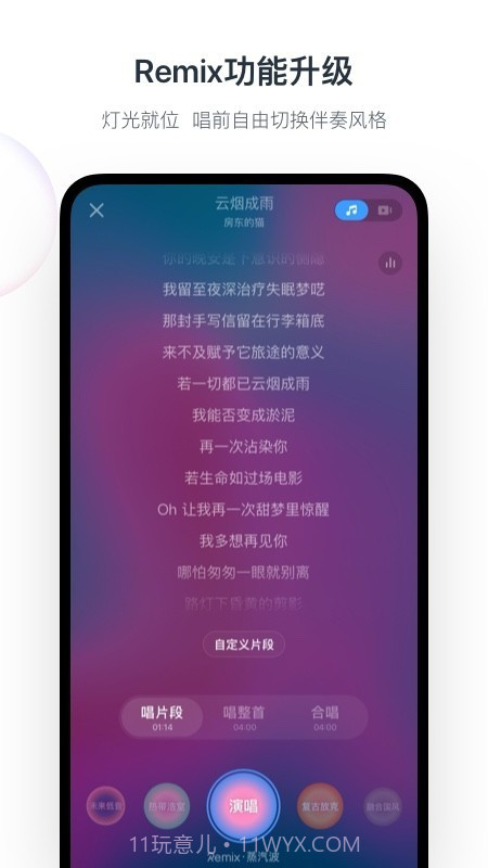 网易云k歌截图2 网易云k歌截图2