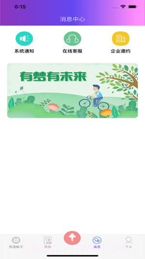 享飞翔兼职截图3 享飞翔兼职截图3