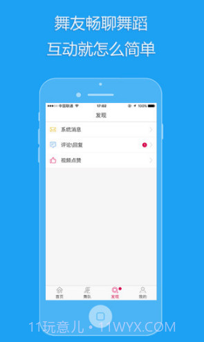 99广场舞(99广场舞视频大全集)V3.4.10 安卓中文版截图1