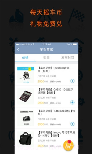 车坐标截图5 车坐标截图5