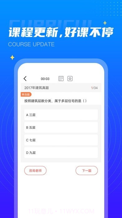 学培课堂截图3 学培课堂截图3