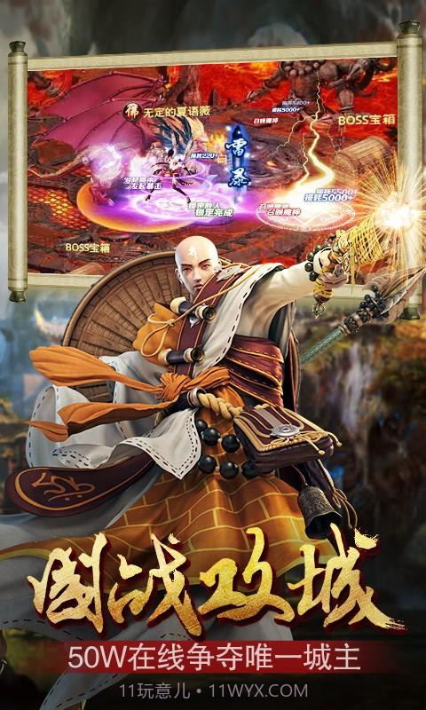 三打白骨精截图5