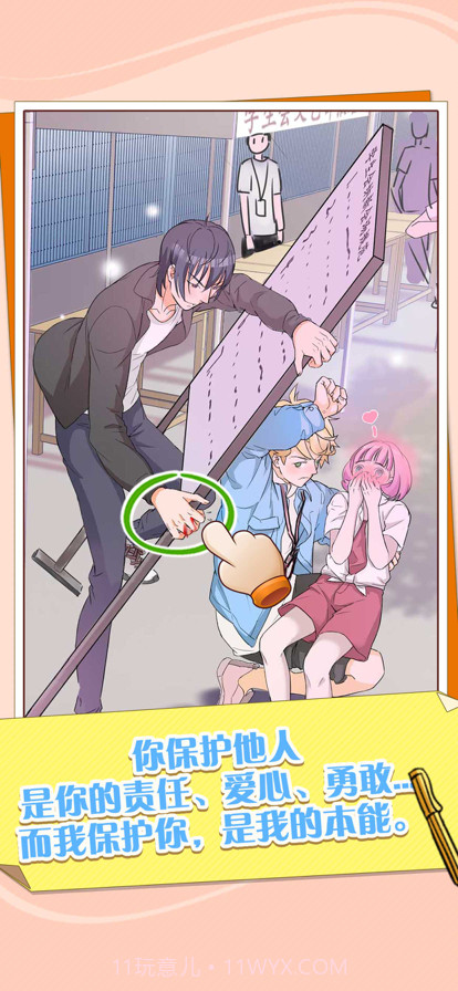 他和他的时光截图5 他和他的时光截图5