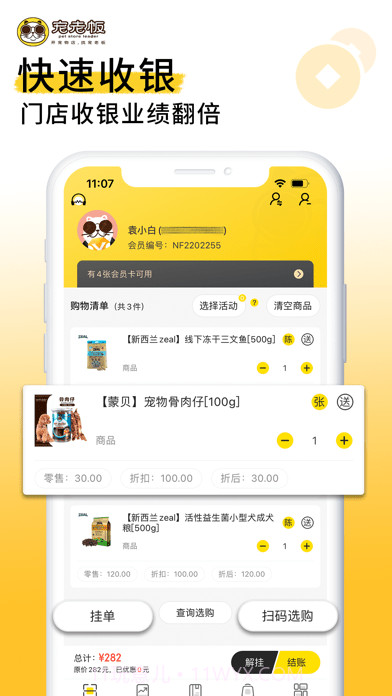 宠老板截图1 宠老板截图1