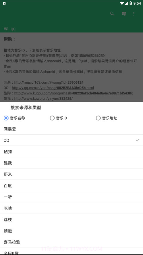 搜你妹截图2 搜你妹截图2