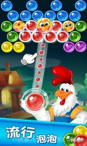 农场泡泡龙截图4 农场泡泡龙截图4