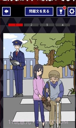 把道德丟掉截图1