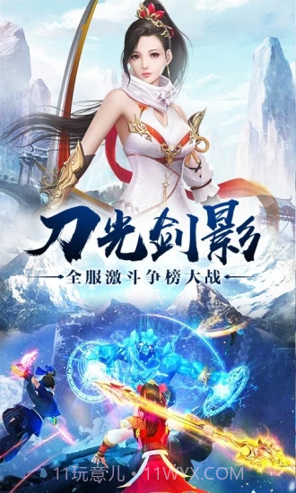 权倾天下最新版截图3