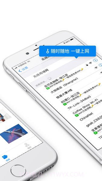 wifi万能解锁王截图2