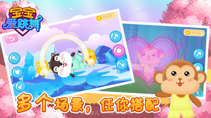 女孩爱跳舞截图4 女孩爱跳舞截图4