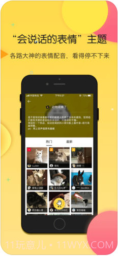 搜狗云表情截图3