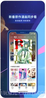 哔哩哔哩漫画截图3