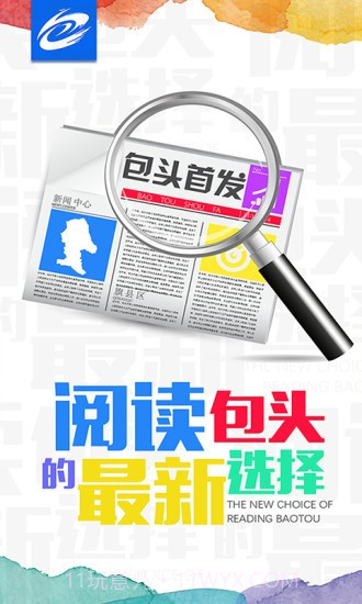 包头首发安卓截图2