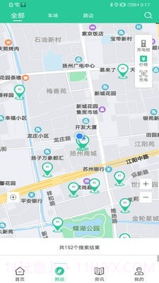 宜行扬州截图2 宜行扬州截图2