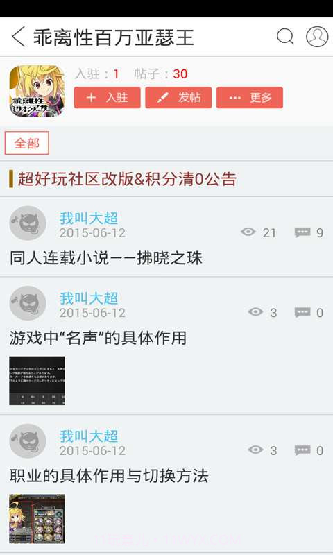 乖离性百万亚瑟王助手截图4