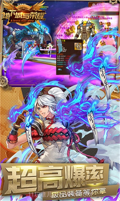 地下城与荣耀截图2 地下城与荣耀截图2