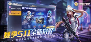 荒野行动截图2 荒野行动截图2