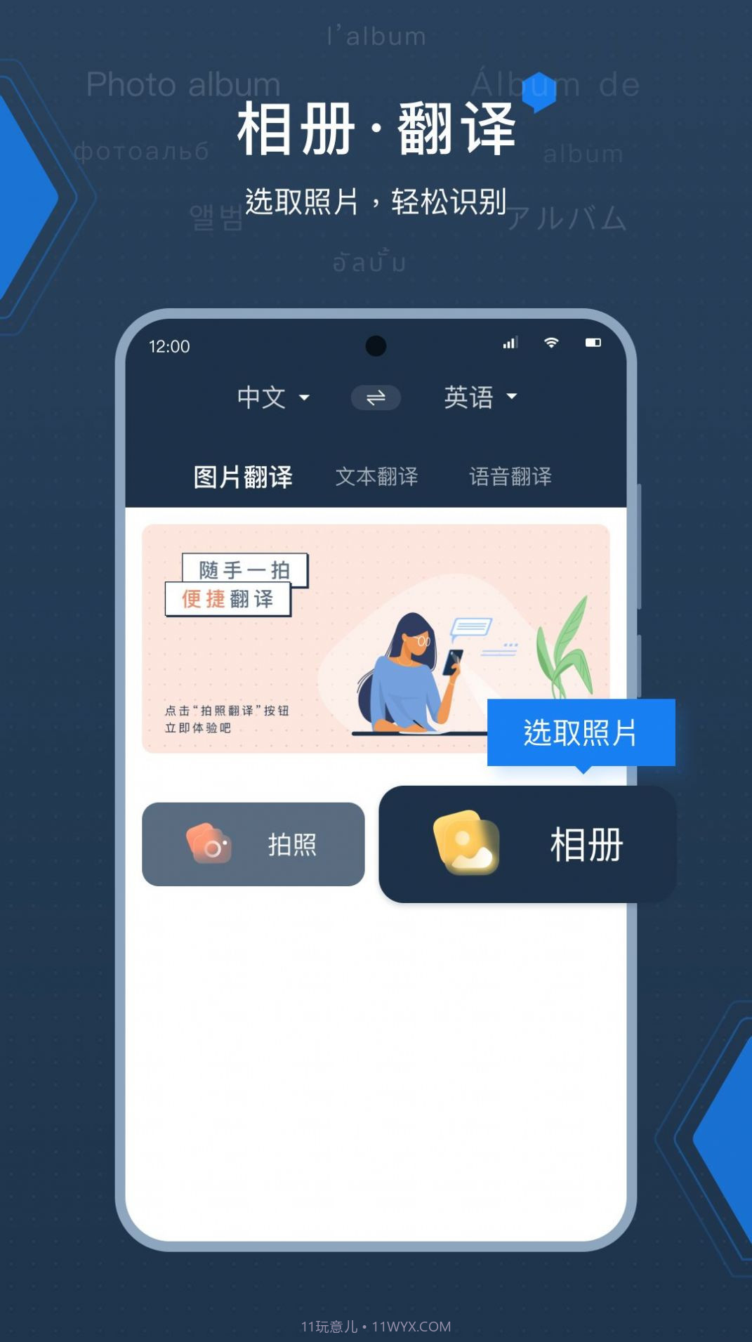 deepL拍照翻译截图4