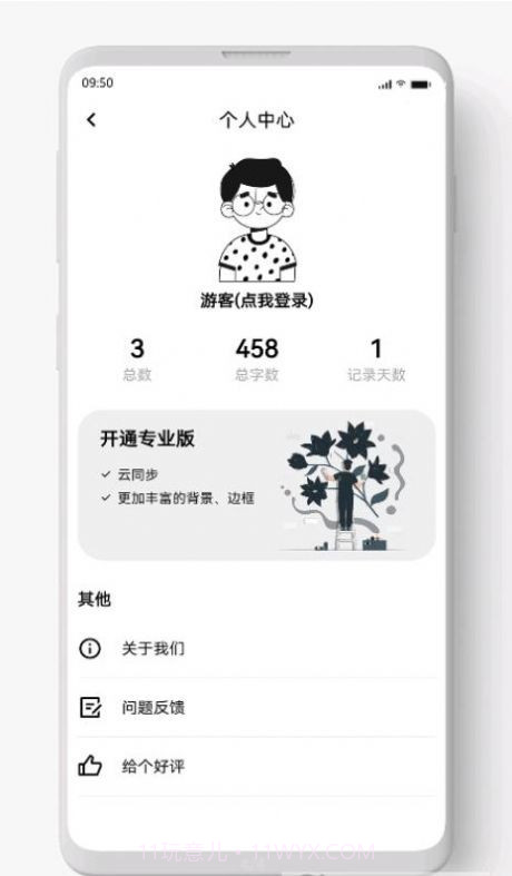 墨语笔记截图2 墨语笔记截图2