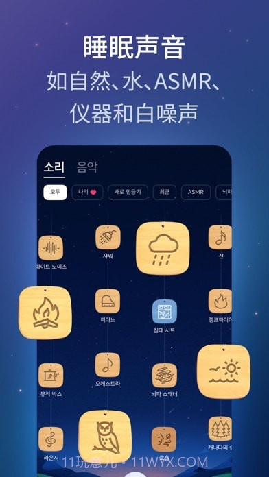 BetterSleep截图3