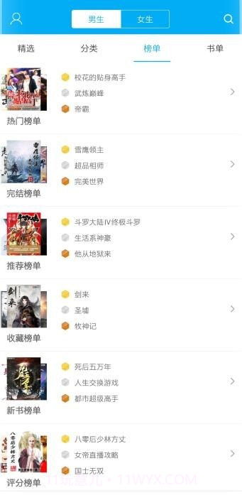 笔趣阁蓝色版截图1