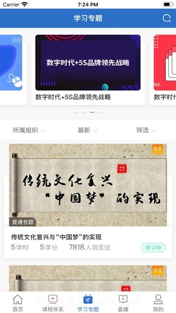 weilearning截图1
