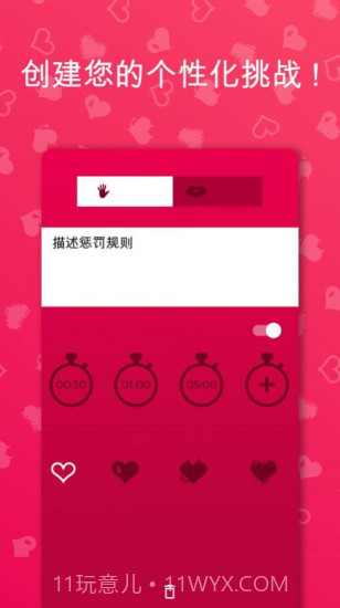 couplegame情侣截图2