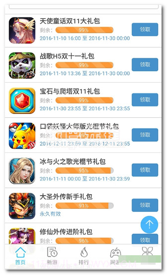 4177游戏盒子手机版(手机游戏盒子)V1.0.1 汉化版截图1