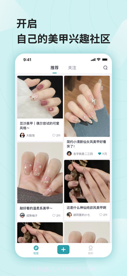 缤目截图1 缤目截图1