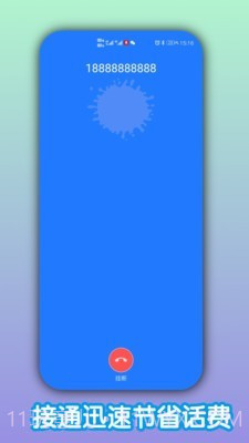 熊猫电话助手截图3